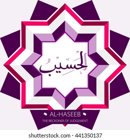 Beautiful Vector Arabic Calligraphy Asmaul Husna, The Name of Allah or The Name of God For Mosque Ornament.