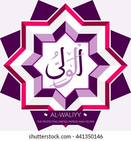 Beautiful Vector Arabic Calligraphy Asmaul Husna, The Name of Allah or The Name of God For Mosque Ornament.