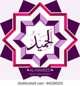 Beautiful Vector Arabic Calligraphy Asmaul Husna, The Name of Allah or The Name of God For Mosque Ornament.