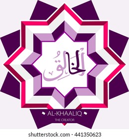 Beautiful Vector Arabic Calligraphy Asmaul Husna, The Name of Allah or The Name of God For Mosque Ornament.