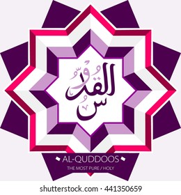 Beautiful Vector Arabic Calligraphy Asmaul Husna, The Name of Allah or The Name of God For Mosque Ornament.