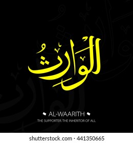 Beautiful Vector Arabic Calligraphy Asmaul Husna, The Name of Allah or The Name of God For Mosque Ornament.