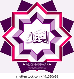 Beautiful Vector Arabic Calligraphy Asmaul Husna, The Name of Allah or The Name of God For Mosque Ornament.