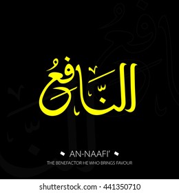 Beautiful Vector Arabic Calligraphy Asmaul Husna, The Name of Allah or The Name of God For Mosque Ornament.