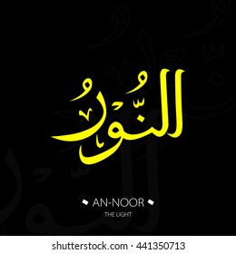 Beautiful Vector Arabic Calligraphy Asmaul Husna, The Name of Allah or The Name of God For Mosque Ornament.