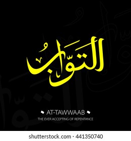 Beautiful Vector Arabic Calligraphy Asmaul Husna, The Name of Allah or The Name of God For Mosque Ornament.