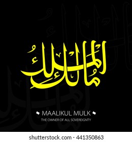 Beautiful Vector Arabic Calligraphy Asmaul Husna, The Name of Allah or The Name of God For Mosque Ornament.