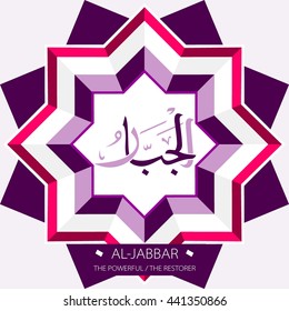 Beautiful Vector Arabic Calligraphy Asmaul Husna, The Name of Allah or The Name of God For Mosque Ornament.
