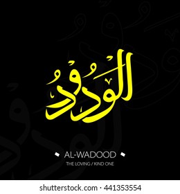 Beautiful Vector Arabic Calligraphy Asmaul Husna, The Name of Allah or The Name of God For Mosque Ornament.