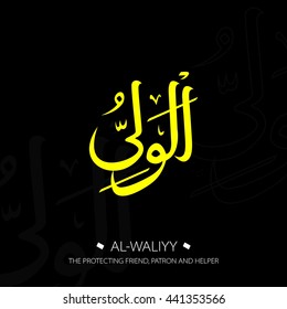 Beautiful Vector Arabic Calligraphy Asmaul Husna, The Name of Allah or The Name of God For Mosque Ornament.