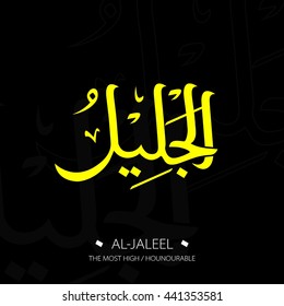 Beautiful Vector Arabic Calligraphy Asmaul Husna, The Name of Allah or The Name of God For Mosque Ornament.