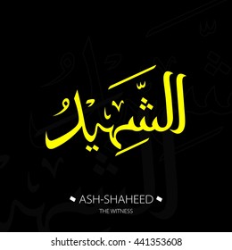 Beautiful Vector Arabic Calligraphy Asmaul Husna, The Name of Allah or The Name of God For Mosque Ornament.