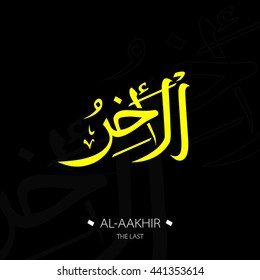 Beautiful Vector Arabic Calligraphy Asmaul Husna, The Name of Allah or The Name of God For Mosque Ornament.