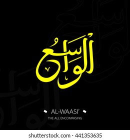 Beautiful Vector Arabic Calligraphy Asmaul Husna, The Name of Allah or The Name of God For Mosque Ornament.