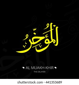 Beautiful Vector Arabic Calligraphy Asmaul Husna, The Name of Allah or The Name of God For Mosque Ornament.