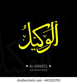 Beautiful Vector Arabic Calligraphy Asmaul Husna, The Name of Allah or The Name of God For Mosque Ornament.