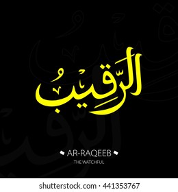 Beautiful Vector Arabic Calligraphy Asmaul Husna, The Name of Allah or The Name of God For Mosque Ornament.