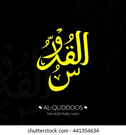 Beautiful Vector Arabic Calligraphy Asmaul Husna, The Name of Allah or The Name of God For Mosque Ornament.