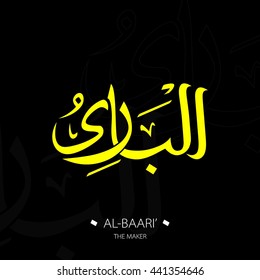 Beautiful Vector Arabic Calligraphy Asmaul Husna, The Name of Allah or The Name of God For Mosque Ornament.