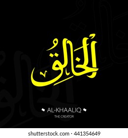 Beautiful Vector Arabic Calligraphy Asmaul Husna, The Name of Allah or The Name of God For Mosque Ornament.