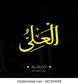Beautiful Vector Arabic Calligraphy Asmaul Husna, The Name of Allah or The Name of God For Mosque Ornament.