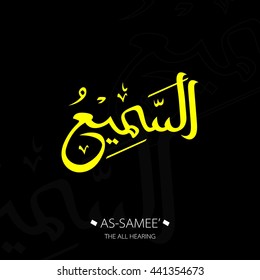 Beautiful Vector Arabic Calligraphy Asmaul Husna, The Name of Allah or The Name of God For Mosque Ornament.