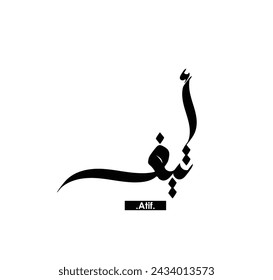 beautiful vector arabic name (Atif) with Simple style on white background