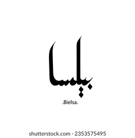 Beautiful vector arabic name (Bielsa) with simple style on white background