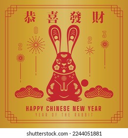 Beautiful vector of Chinese New Year 2023 greeting card, the red art rabbit in Chinese style with firework on gold background, blessing word in English and Chinese, the year of the rabbit.