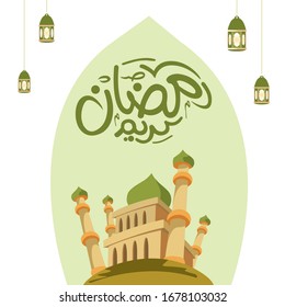 beautiful vector design for celebrating mosque and month of Ramadan. Ramadhan Kareem arabic calligraphy. Translated: Happy & Holy Ramadan. Month of fasting for Muslims. 