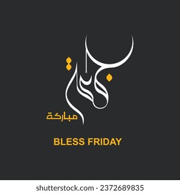 beautiful vector design jumma mubarak blessed friday