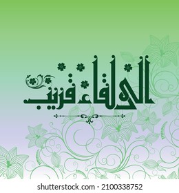 A beautiful vector design for the phrase that can be translated into "See you soon"