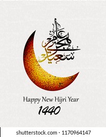 Beautiful vector illustration of fireworks and arabic calligraphy wishes happy new Hijri year 1438 for arabic and muslim people. Translation " happy new Hijri year".