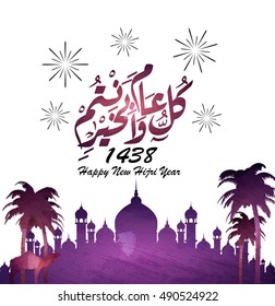 Beautiful vector illustration of fireworks and arabic calligraphy wishes happy new Hijri year 1438 for arabic and muslim people. Translation " happy new Hijri year