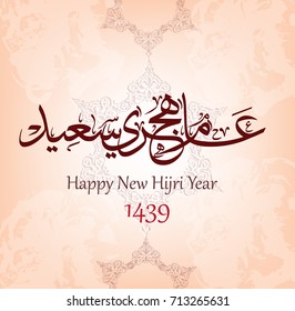 Beautiful Vector Illustration Fireworks Arabic Calligraphy Stock Vector ...