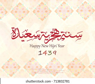 Beautiful Vector Illustration Fireworks Arabic Calligraphy Stock Vector ...