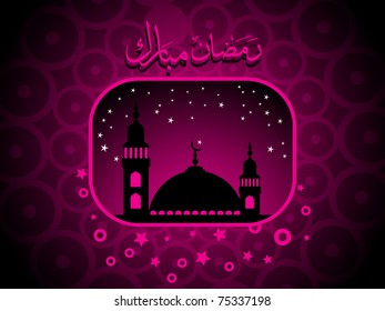 beautiful vector illustration for ramazan
