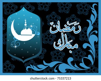 hermosa ilustración vectorial para ramazan