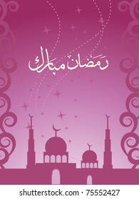 beautiful vector illustration for ramazan mubarak