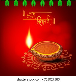 Beautiful Vector illustration of Traditional FLoral Illuminated / burning oil lamp diya on Diwali Holiday, Floral Rangoli ,and decoration with Hindi text of Shubh Deepavali