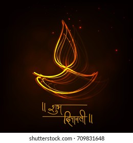 Beautiful Vector illustration of Traditional Illuminated / burning oil lamp diya on ancient Hindu festival of lights , with Hindi  text of Shubh Deepavali / Diwali