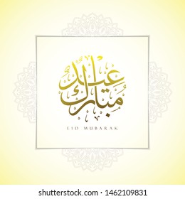 Beautiful Vector of Islamic Design Greeting Card with Arabic Calligraphy text of Eid Mubarak with ornament and gold light background, the script mean"Blessed Eid"