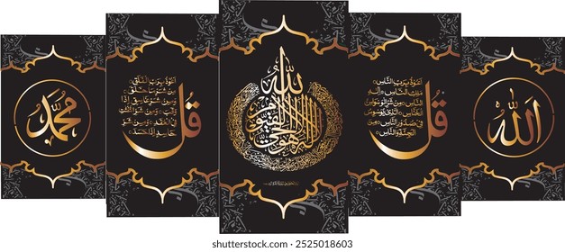 Beautiful wall portraits combination of Arabic calligraphy "Ayat ul Kursi", "2 Qul" and Allah Mohammad