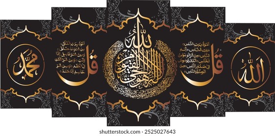 Beautiful wall portraits combination of Arabic calligraphy "Ayat ul Kursi", "2 Qul" and Allah Mohammad