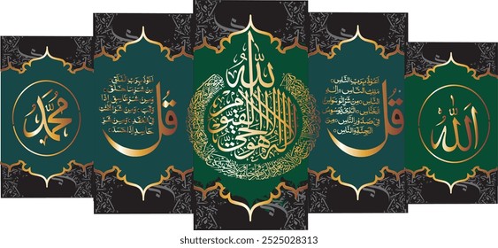 Beautiful wall portraits combination of Arabic calligraphy "Ayat ul Kursi", "2 Qul" and Allah Mohammad