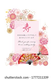 Beautiful Wedding Welcome Board With Japanese Pattern/In Japanese It Is Written 