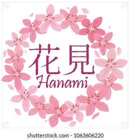 Beautiful wreath made of cherry flowers and petals, to be used in Hanami ("flower viewing", written in Japanese) Festival.