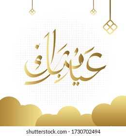 Beautiful writing in Arabic Calligraphy Vector of Eid Mubarak, Muslim Celebration after holy month of Ramadan.