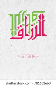 Beautiful Yinyang Style Islamic Calligraphy of Ar Razzaq (The Provider)