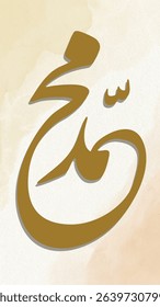 A beautifully stylized Arabic calligraphy representation.